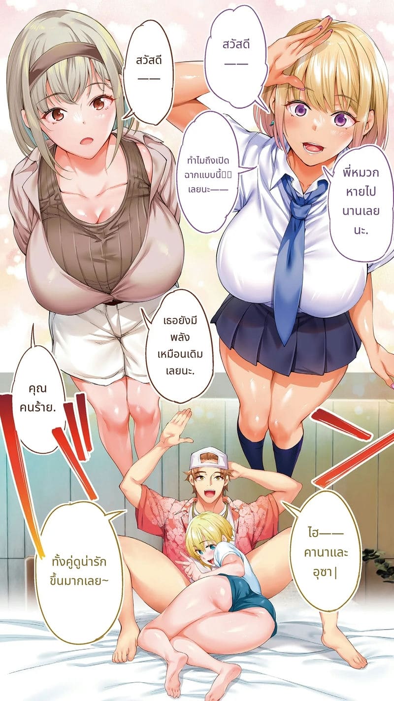 นักเดินทางโอกินาวะโดนข่มขืนหมู่